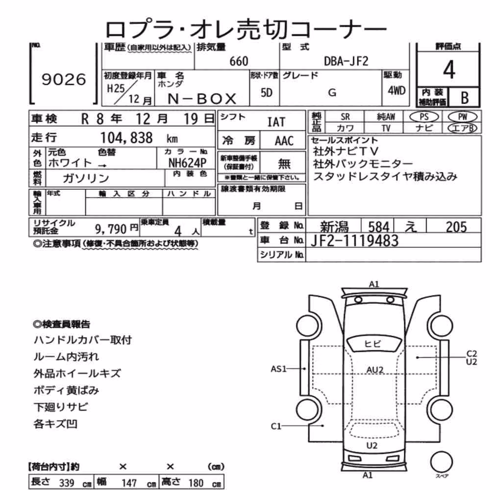 Notka aukcyjna: HONDA N-BOX 4WD G