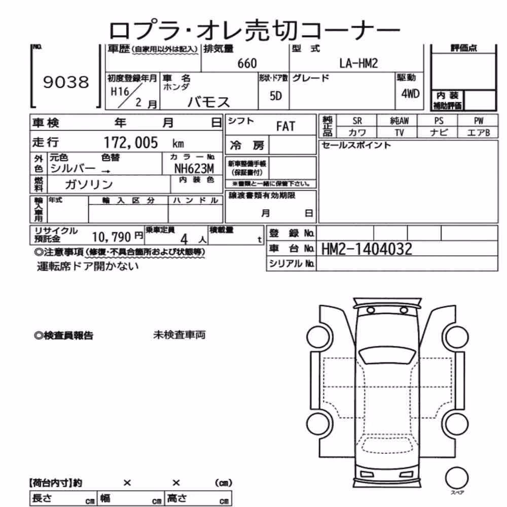 Notka aukcyjna: HONDA VAMOS 5D 4WD