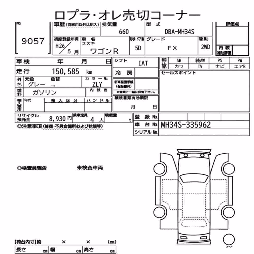Notka aukcyjna: SUZUKI WAGON R 5D FX
