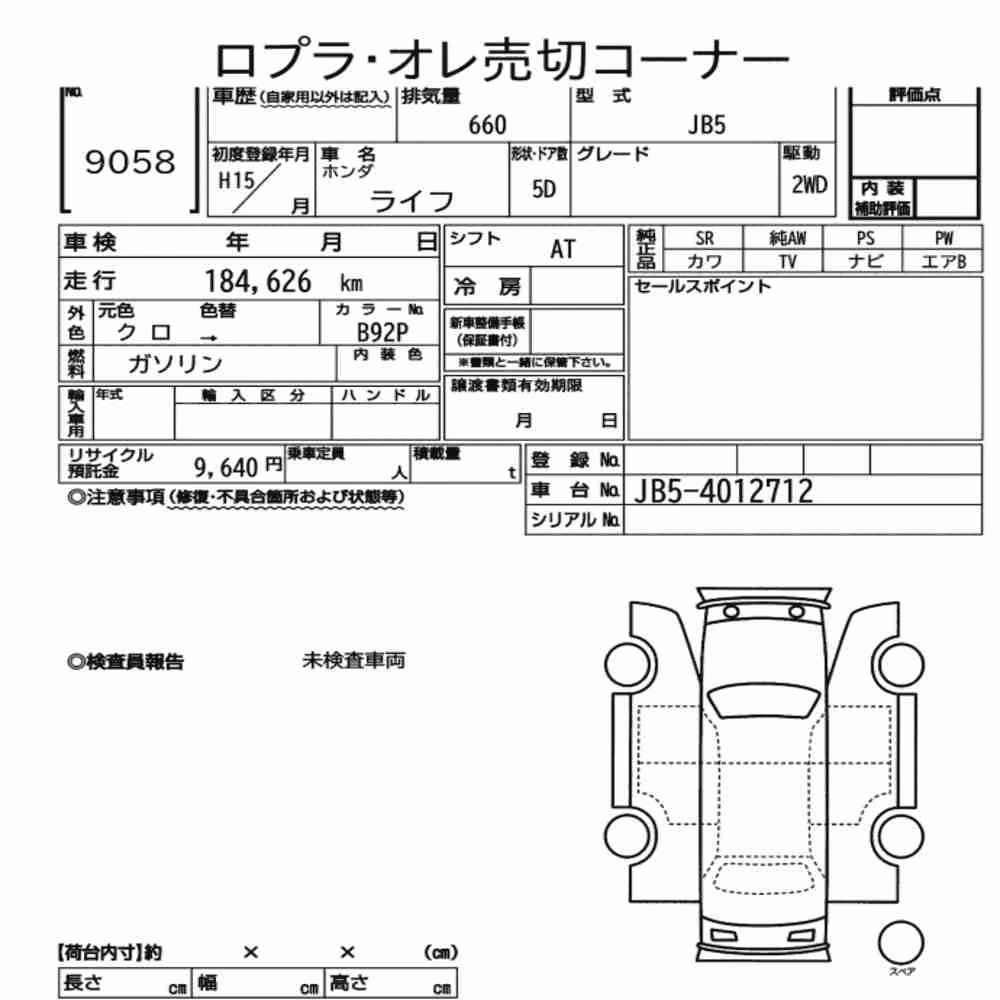 Notka aukcyjna: HONDA LIFE 5D