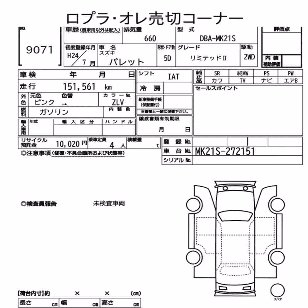 Notka aukcyjna: SUZUKI PALETTE LIMITED Ⅱ
