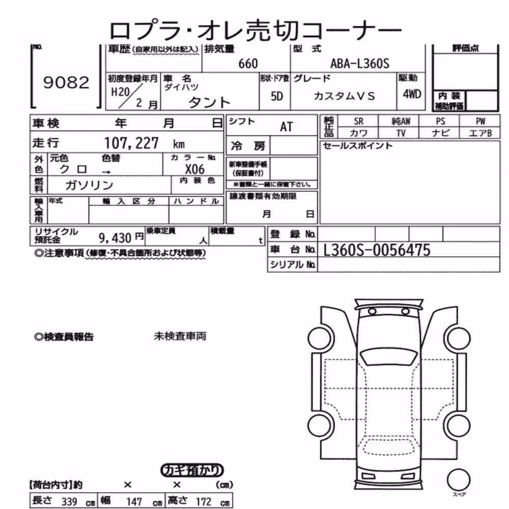 Notka aukcyjna: DAIHATSU TANTO 4WD CUSTOM VS