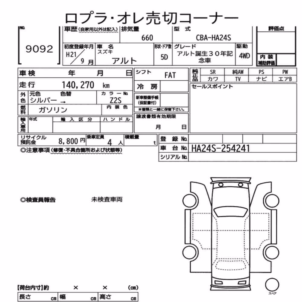 Notka aukcyjna: SUZUKI ALTO 5D 4WD ALTO 30TH ANNIVERSARY