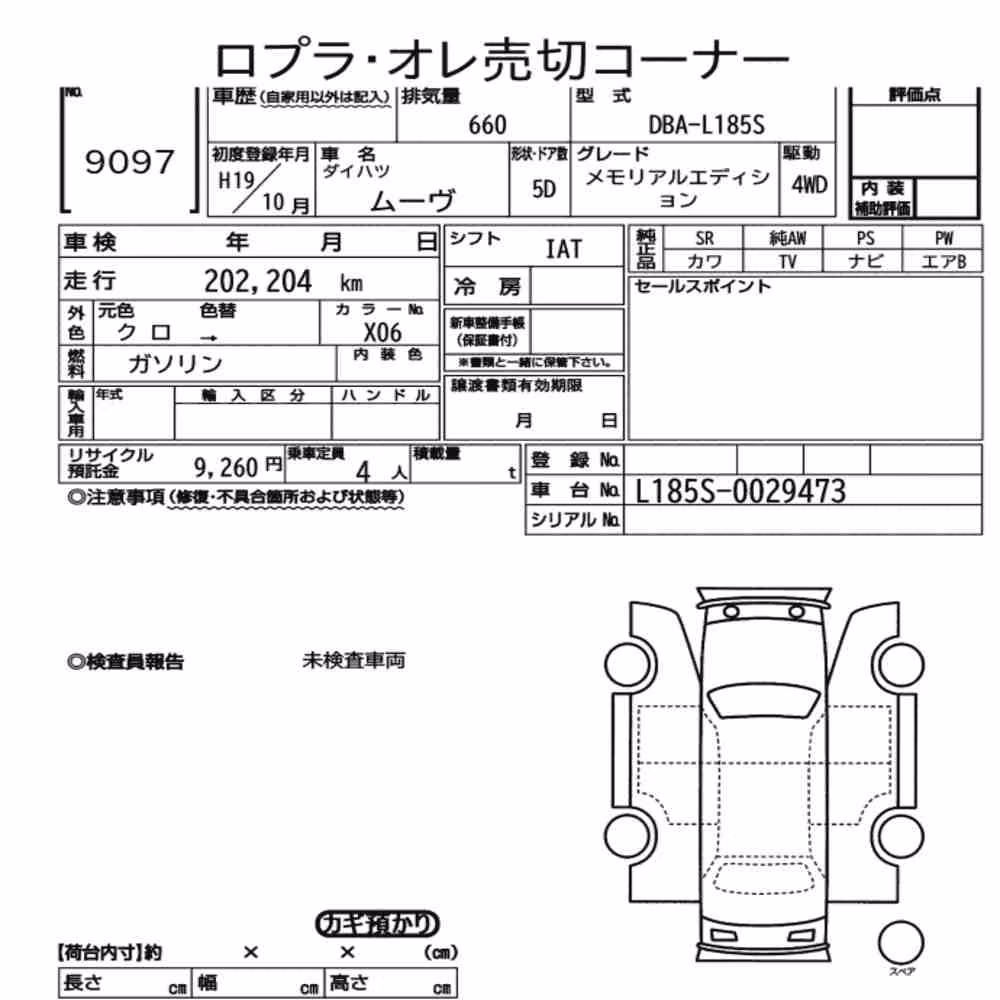 Notka aukcyjna: DAIHATSU MOVE 4WD MEMORIAL EDITION