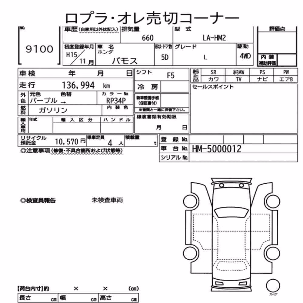 Notka aukcyjna: HONDA VAMOS 5D 4WD L
