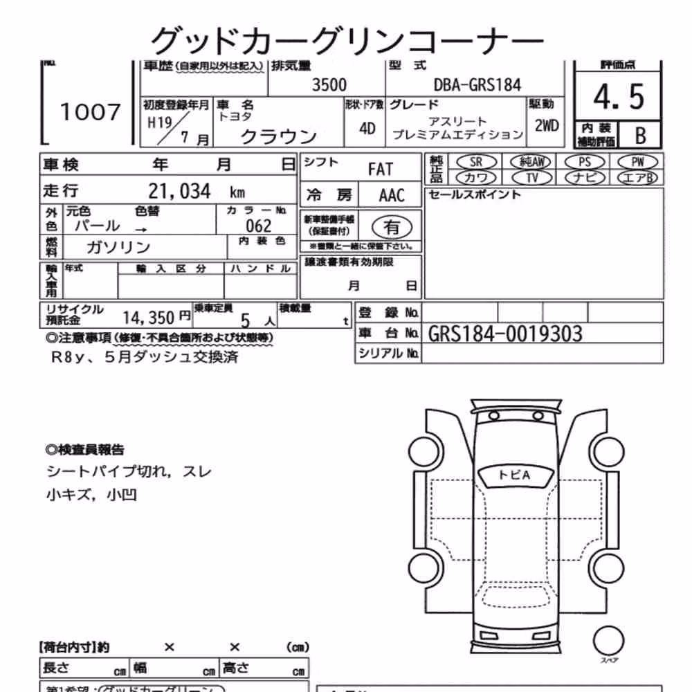 Notka aukcyjna: TOYOTA CROWN 4D ATHLETE PREMIUM EDITION