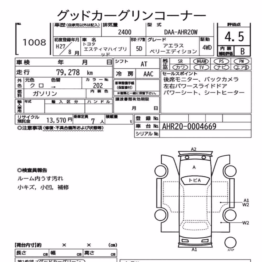 Notka aukcyjna: TOYOTA ESTIMA HYBRID 4WD AERAS VERY EDITION