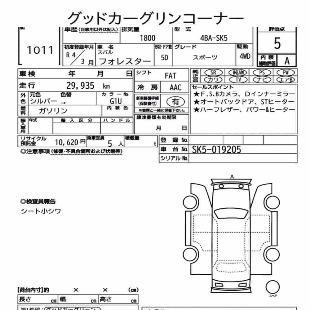 Notka aukcyjna: SUBARU FORESTER 4WD SPORT