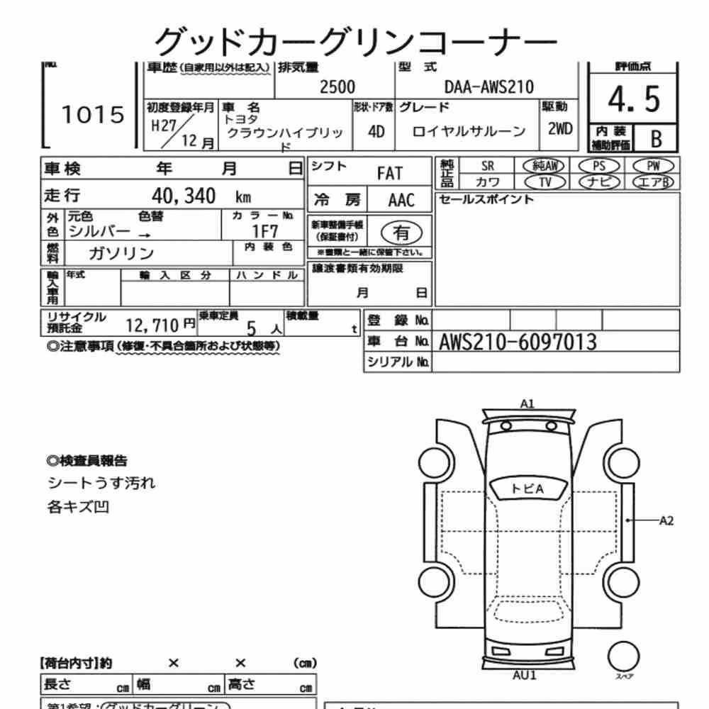 Notka aukcyjna: TOYOTA CROWN HYBRID ROYAL SALOON
