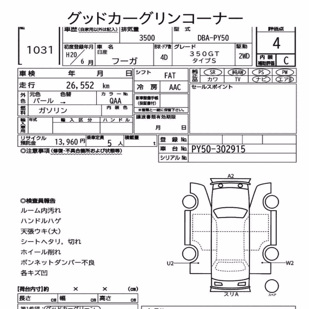Notka aukcyjna: NISSAN FUGA 350GT TYPE S