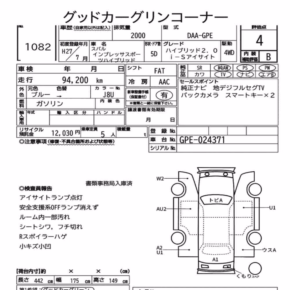 Notka aukcyjna: SUBARU IMPREZA SPORT HYBRID 4WD HYBRID 2.0I-S EYESIGHT