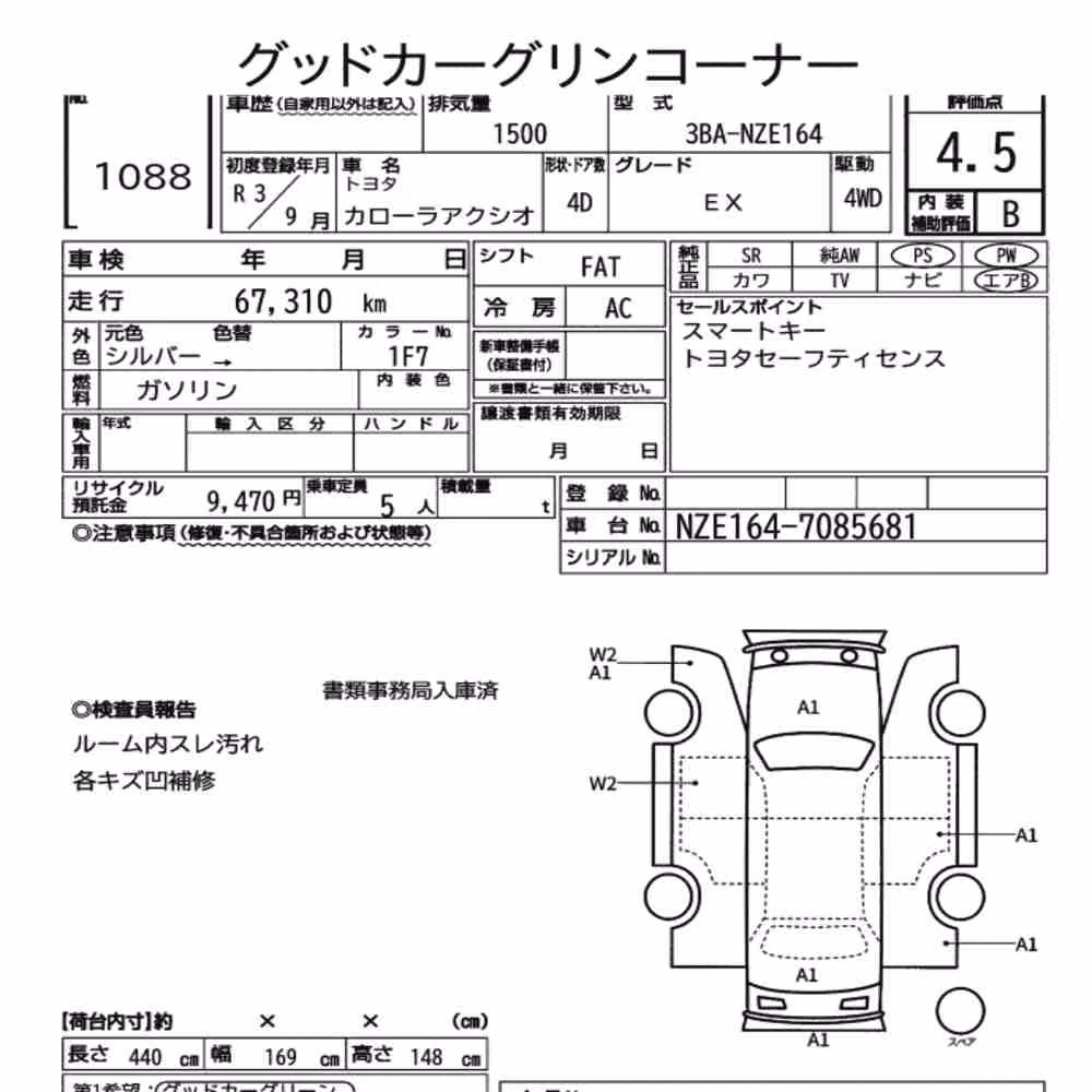 Notka aukcyjna: TOYOTA COROLLA AXIO 4WD EX