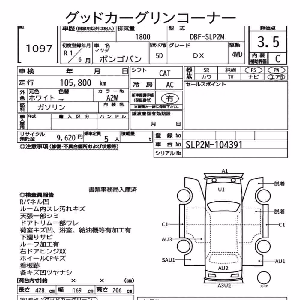 Notka aukcyjna: MAZDA BONGO VAN 5D 4WD DX