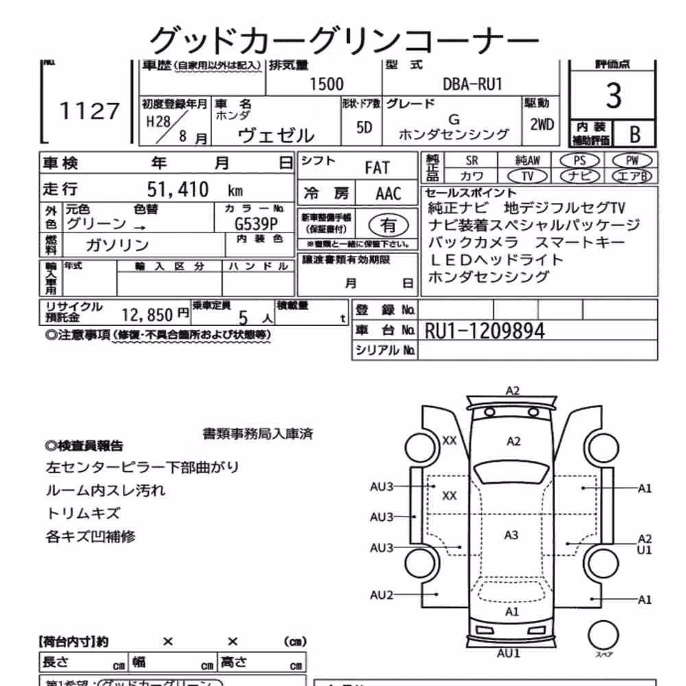 Notka aukcyjna: HONDA VEZEL G・HONDA SENSING
