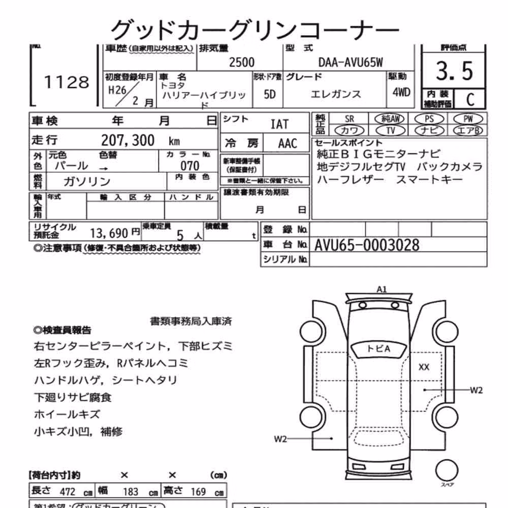 Notka aukcyjna: TOYOTA HARRIER HYBRID 4WD ELEGANCE