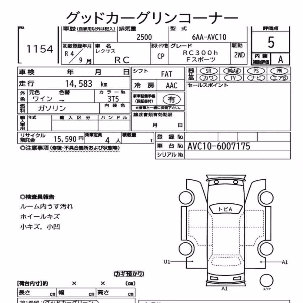 Notka aukcyjna: LEXUS RC RC300H F SPORT
