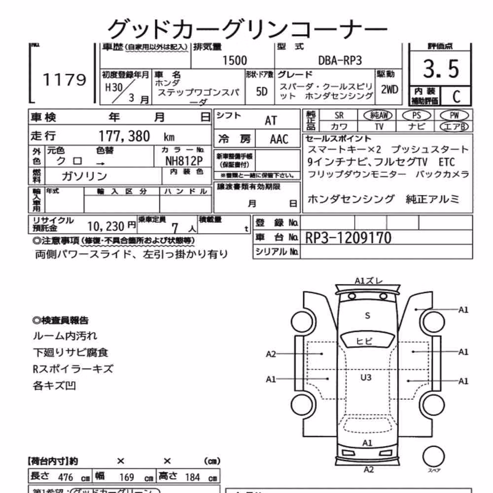 Notka aukcyjna: HONDA STEPWAGON SPADA SPADA・COOL SPIRIT HONDA SENSING