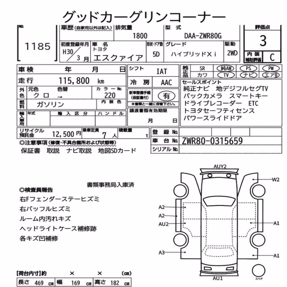 Notka aukcyjna: TOYOTA ESQUIRE HYBRID XI