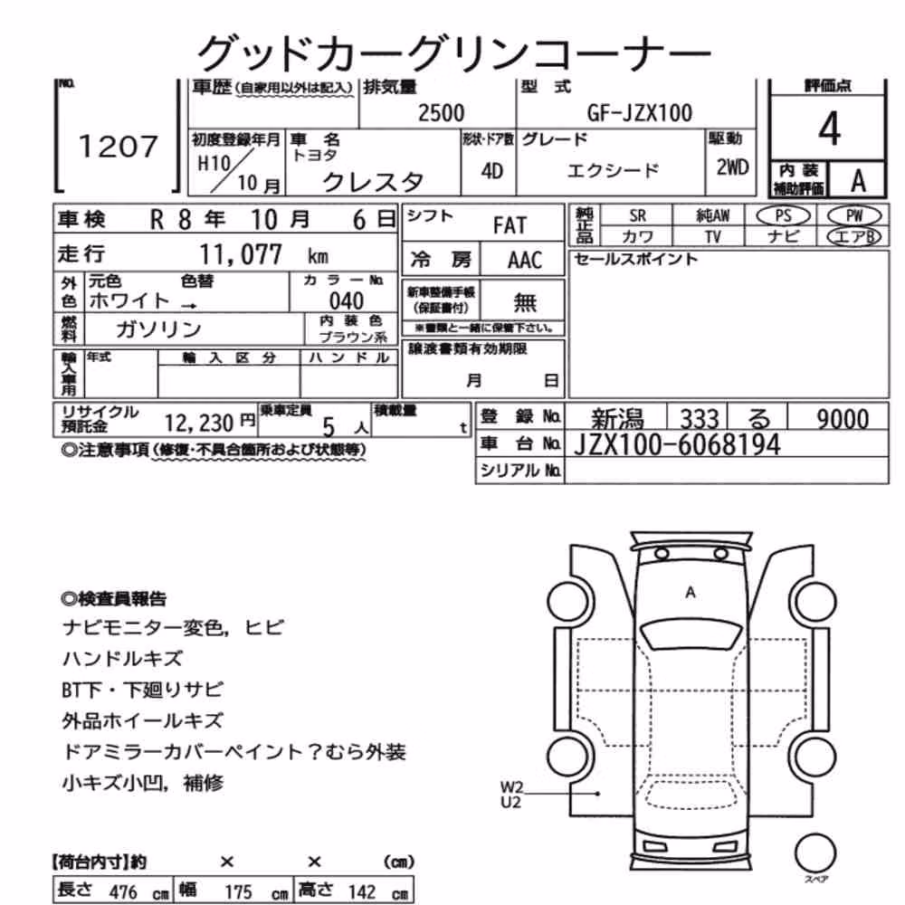 Notka aukcyjna: TOYOTA CRESTA 4D EXCEED