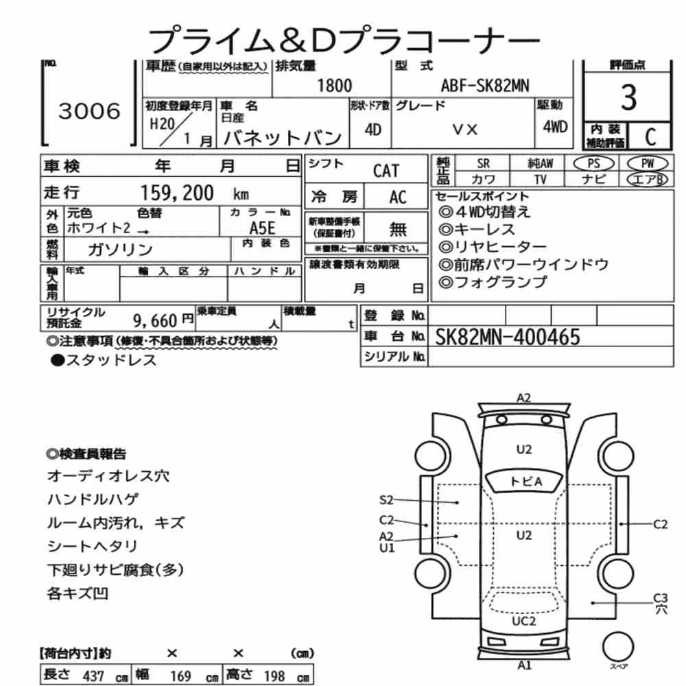Notka aukcyjna: NISSAN VANETTE VAN 4D 4WD VX