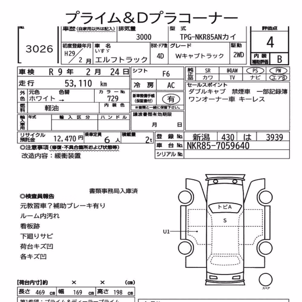Notka aukcyjna: ISUZU ELF TRUCK 4D OTHERS