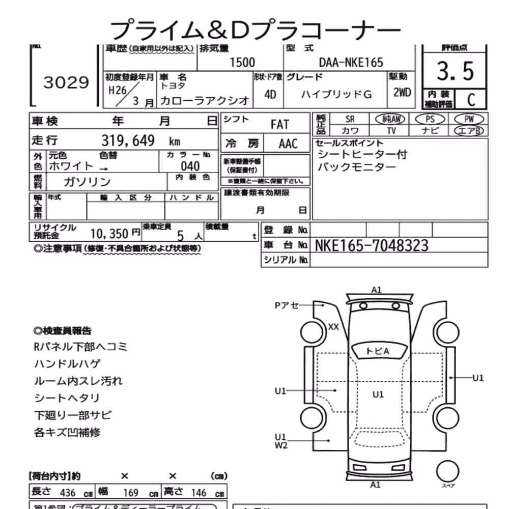 Notka aukcyjna: TOYOTA COROLLA AXIO HYBRID G