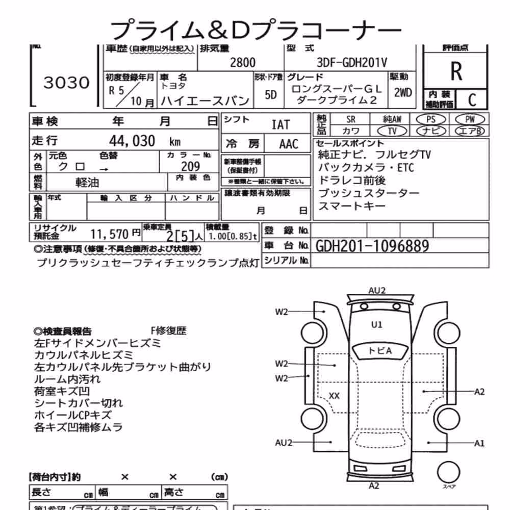 Notka aukcyjna: TOYOTA HIACE VAN 5D LONG SUPER GL DARK PRIME2