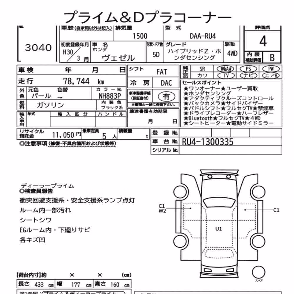 Notka aukcyjna: HONDA VEZEL 4WD HYBRID Z・HONDA SENSING
