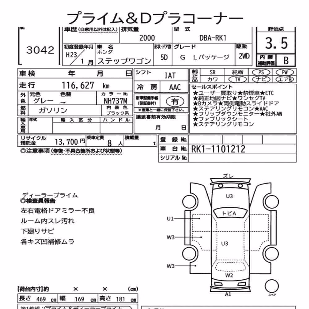 Notka aukcyjna: HONDA STEPWAGON 5D G L PACKAGE