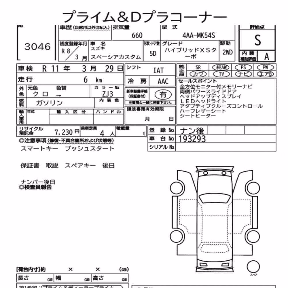 Notka aukcyjna: SUZUKI SPACIA CUSTOM HYBRID XS TURBO