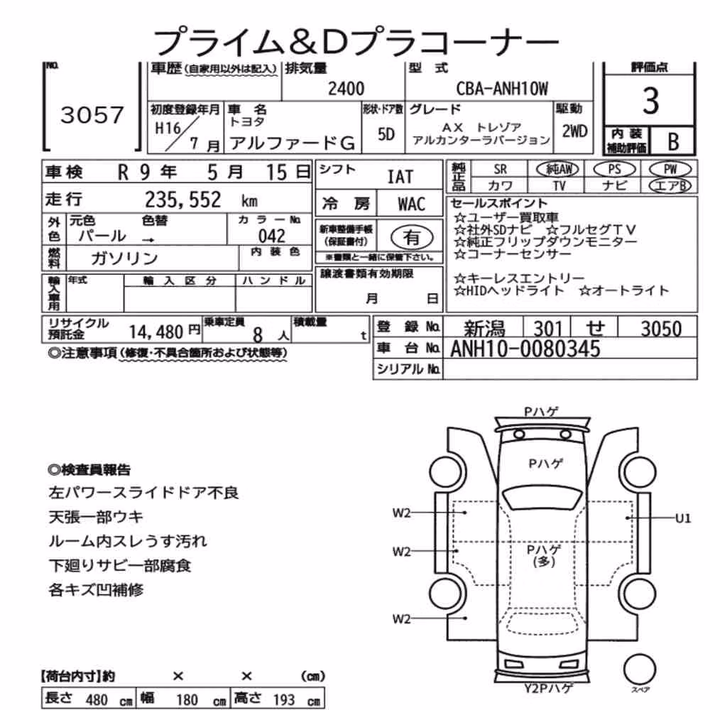 Notka aukcyjna: TOYOTA ALPHARD G AX TRESOR ALCANTARA VERSION