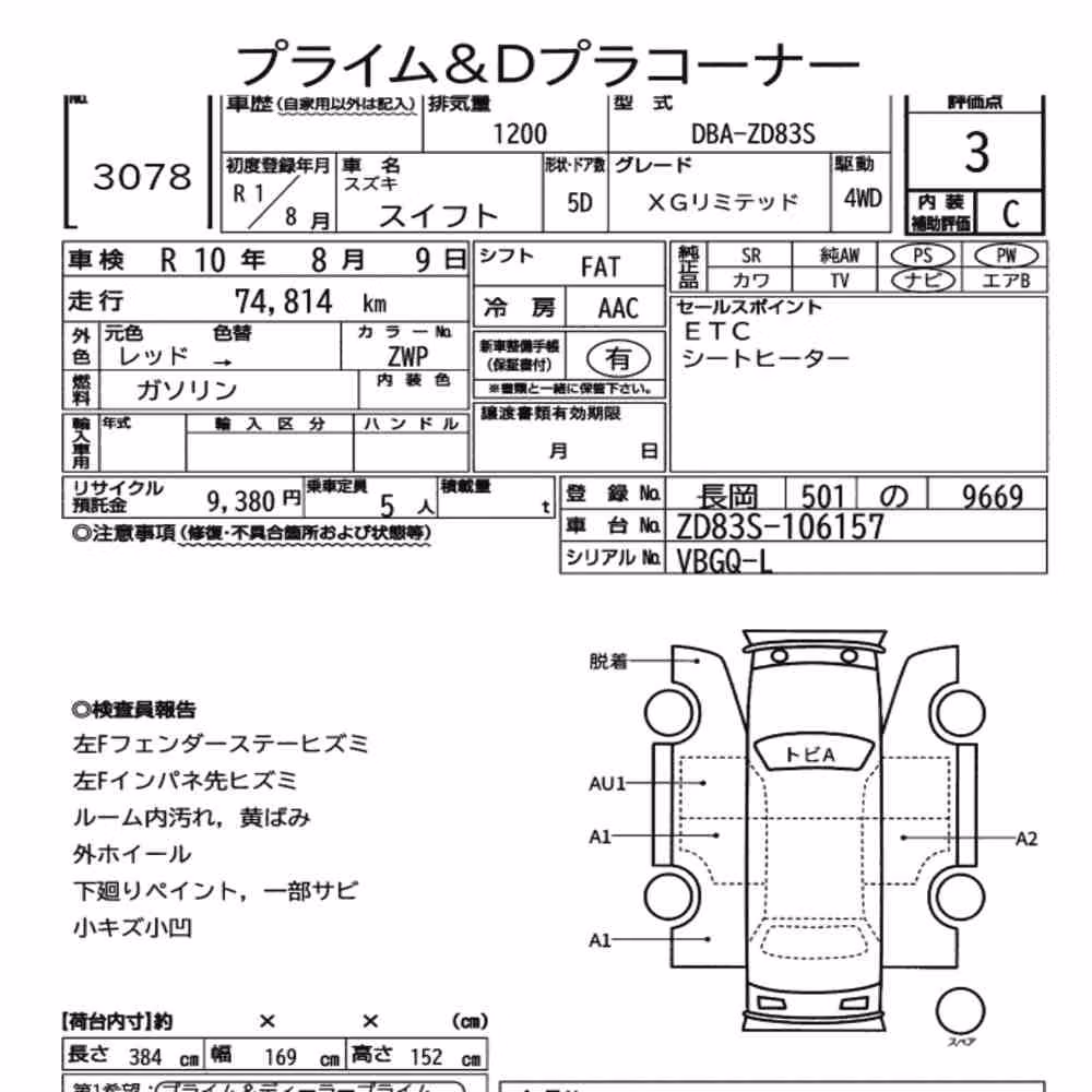 Notka aukcyjna: SUZUKI SWIFT 5D 4WD XG LIMITED