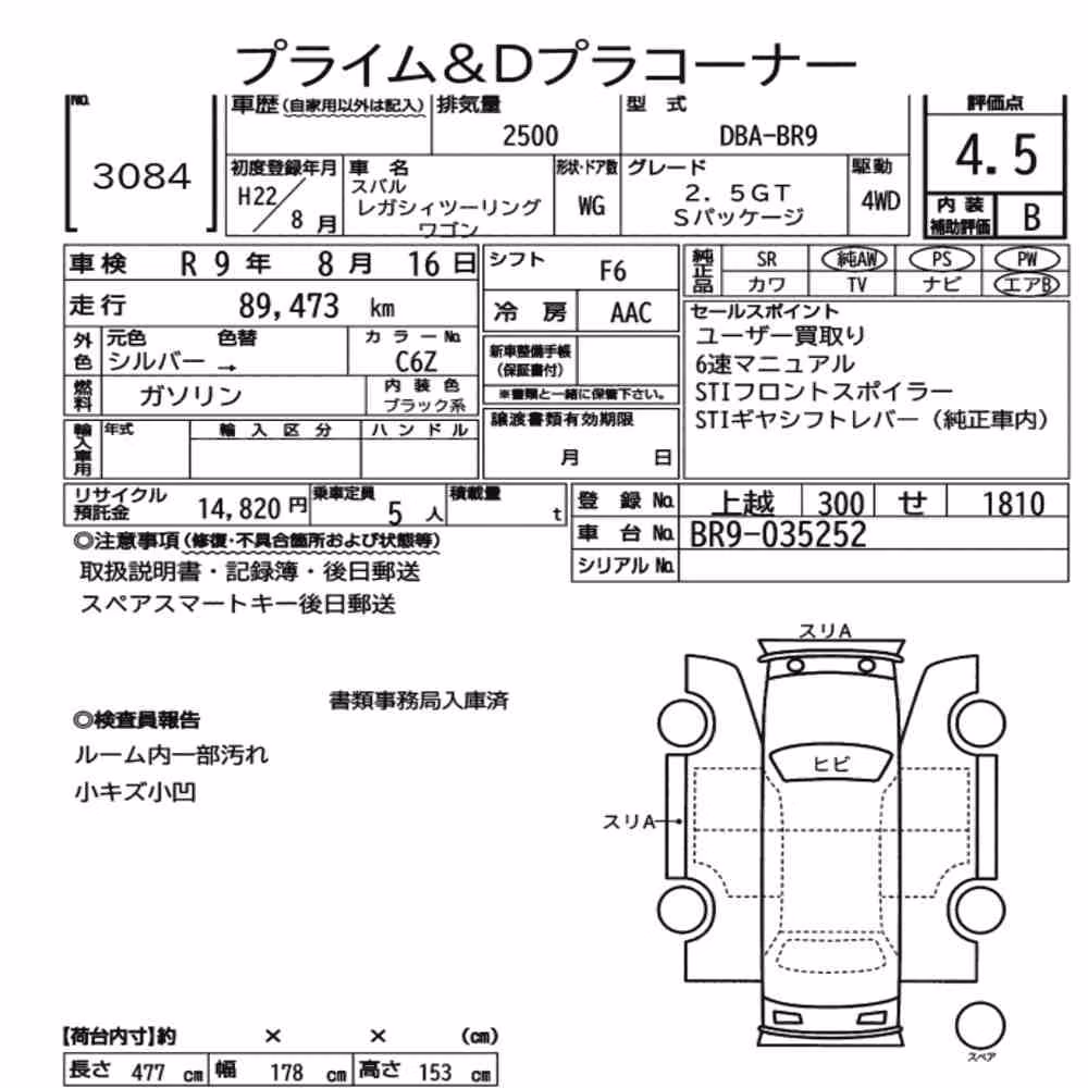 Notka aukcyjna: SUBARU LEGACY TOURING WAGON 4WD 2.5GT S PACKAGE