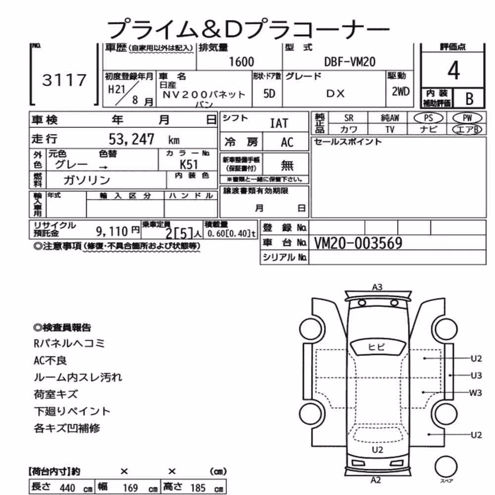 Notka aukcyjna: NISSAN NV200 VANETTE VAN DX