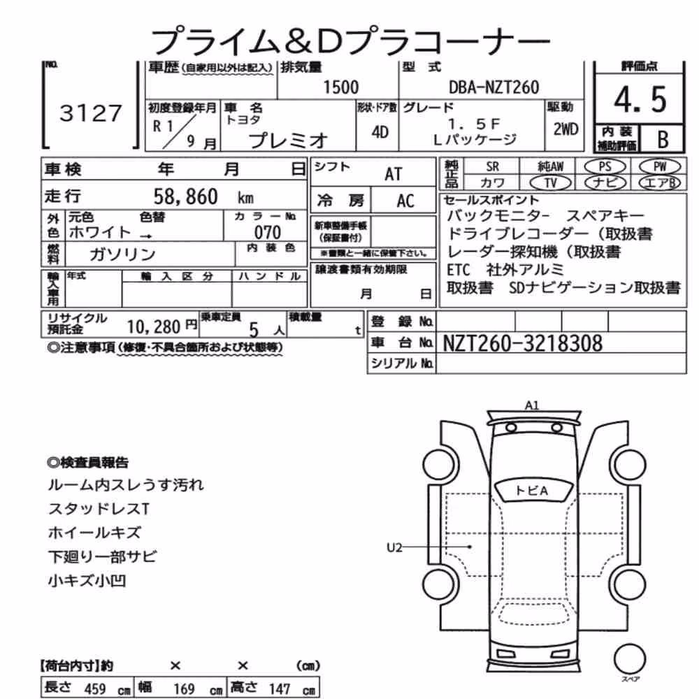 Notka aukcyjna: TOYOTA PREMIO 1.5F L PACKAGE