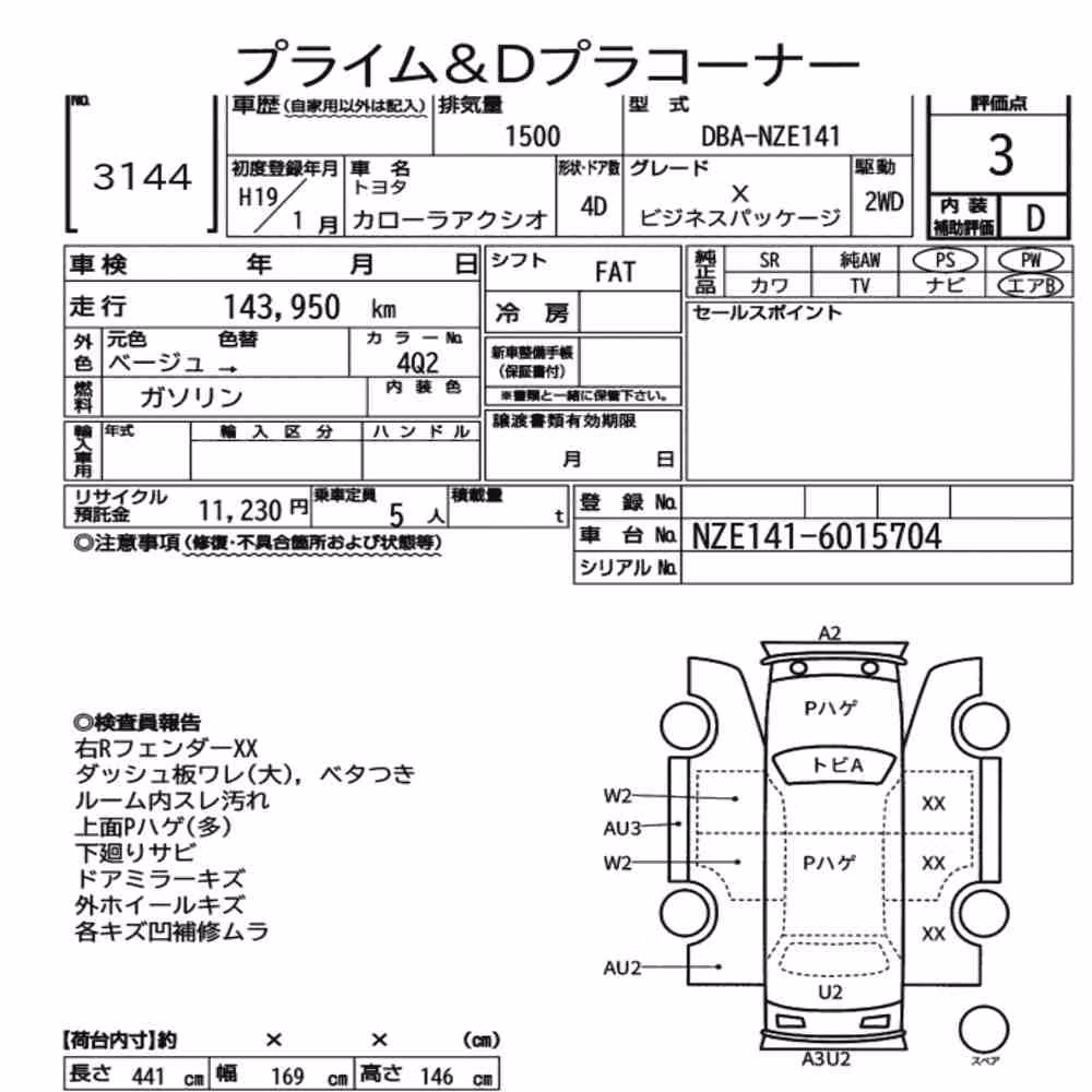 Notka aukcyjna: TOYOTA COROLLA AXIO X BUSINESS PACKAGE