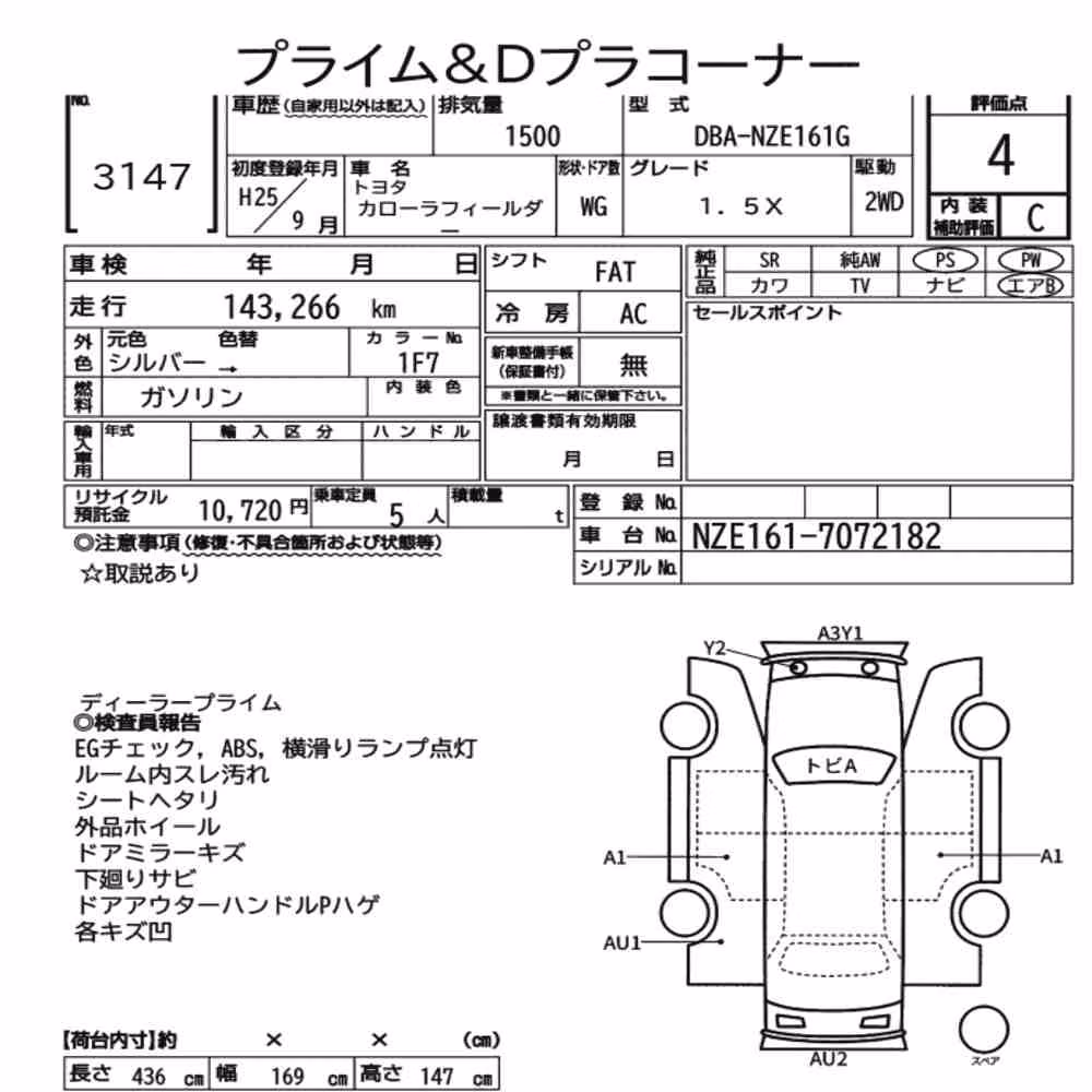 Notka aukcyjna: TOYOTA COROLLA FIELDER 1.5X