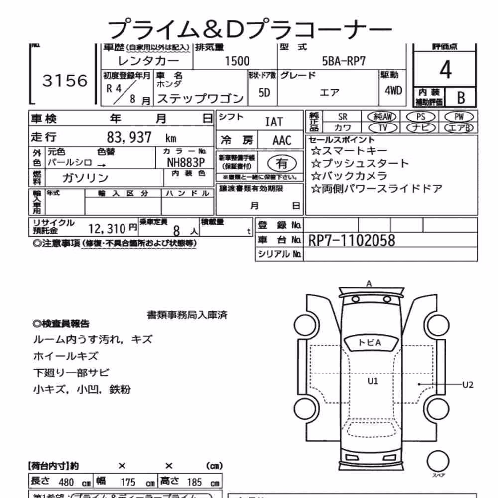 Notka aukcyjna: HONDA STEPWAGON 5D 4WD AIR