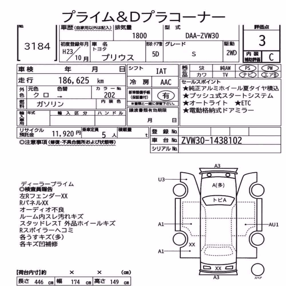 Notka aukcyjna: TOYOTA PRIUS 5D S