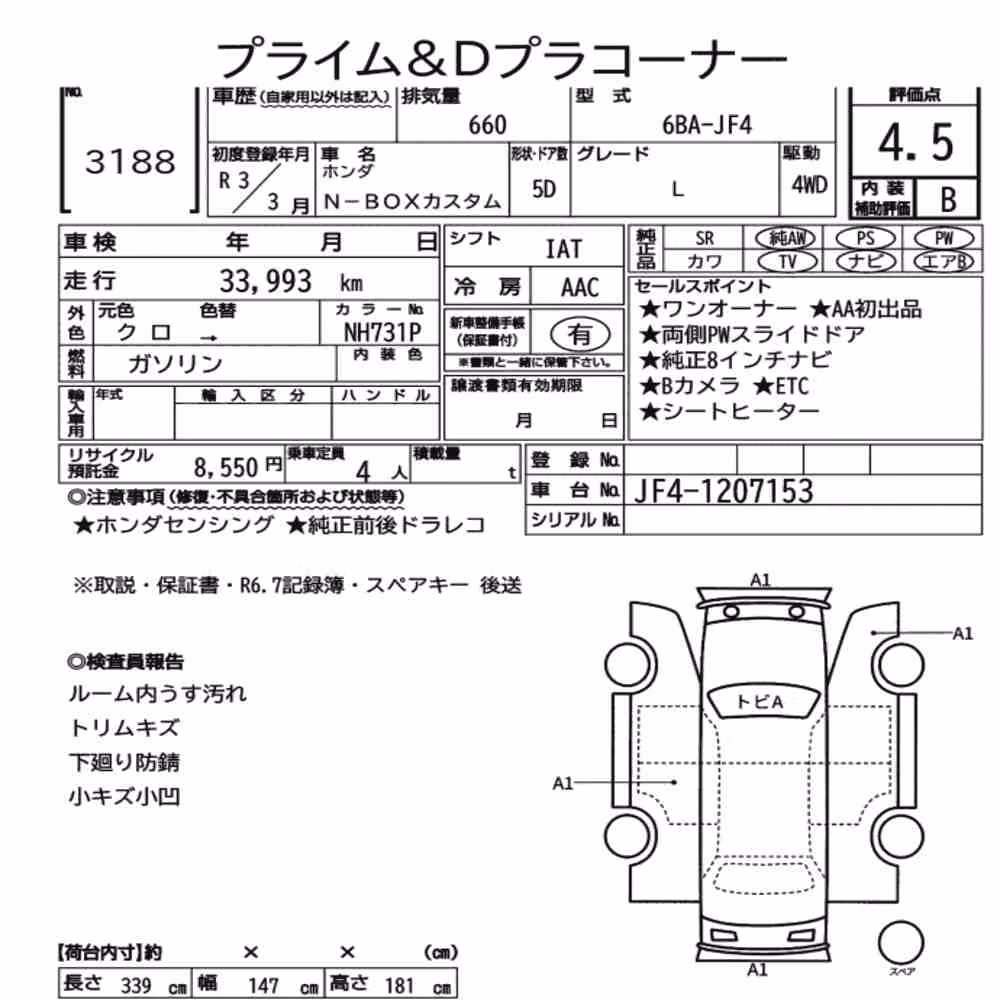 Notka aukcyjna: HONDA N-BOX CUSTOM 4WD L