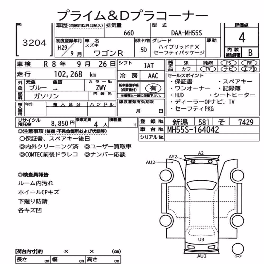 Notka aukcyjna: SUZUKI WAGON R 5D HYBRID FX SAFETY PACKAGE