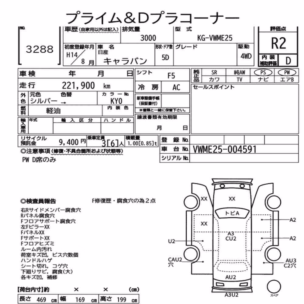 Notka aukcyjna: NISSAN CARAVAN 5D 4WD