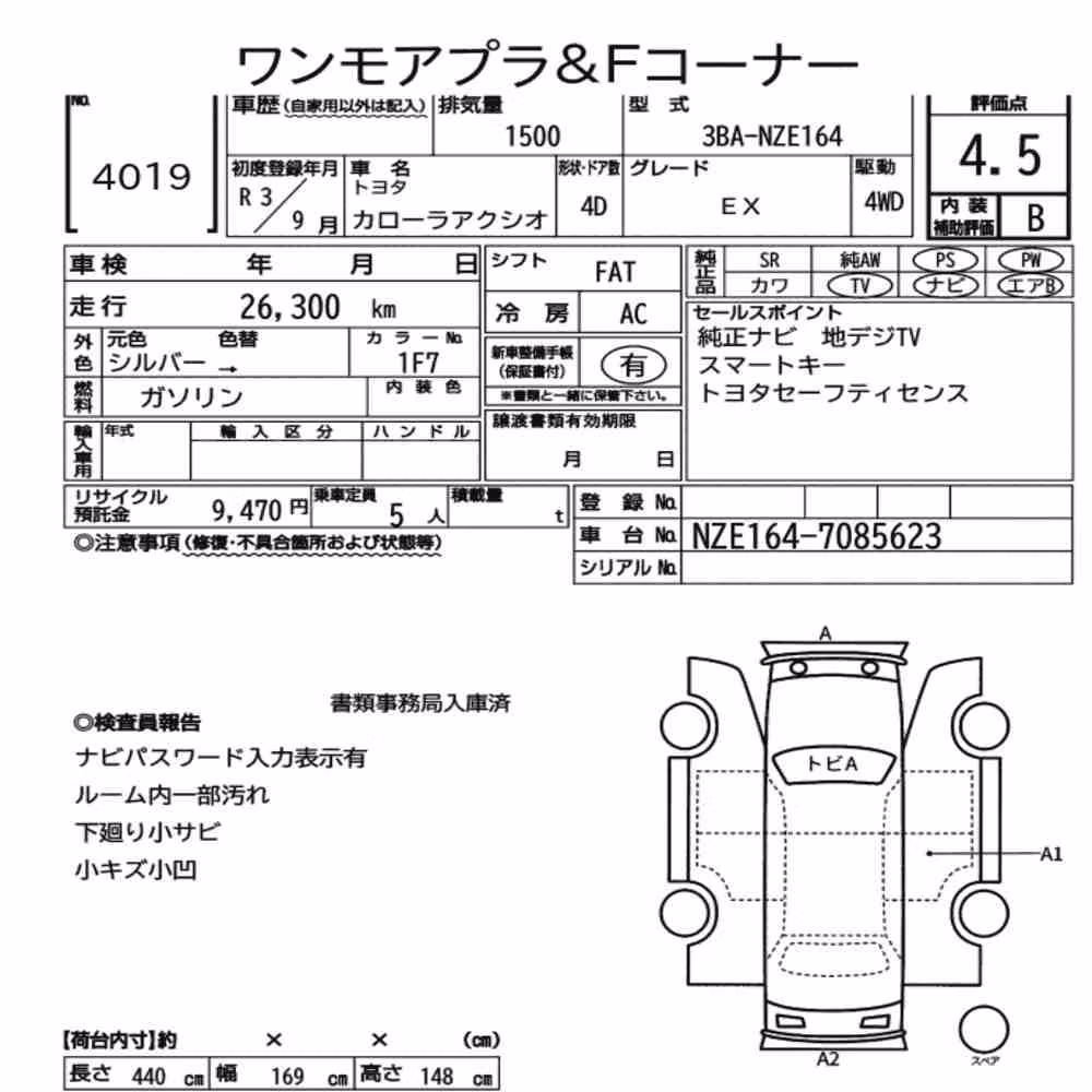 Notka aukcyjna: TOYOTA COROLLA AXIO 4WD EX