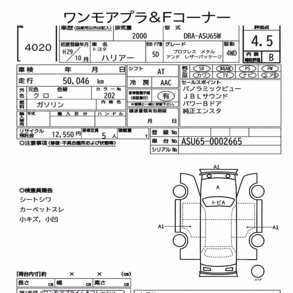 Notka aukcyjna: TOYOTA HARRIER 4WD PROGRESS METAL AND LEATHER PACKAGE