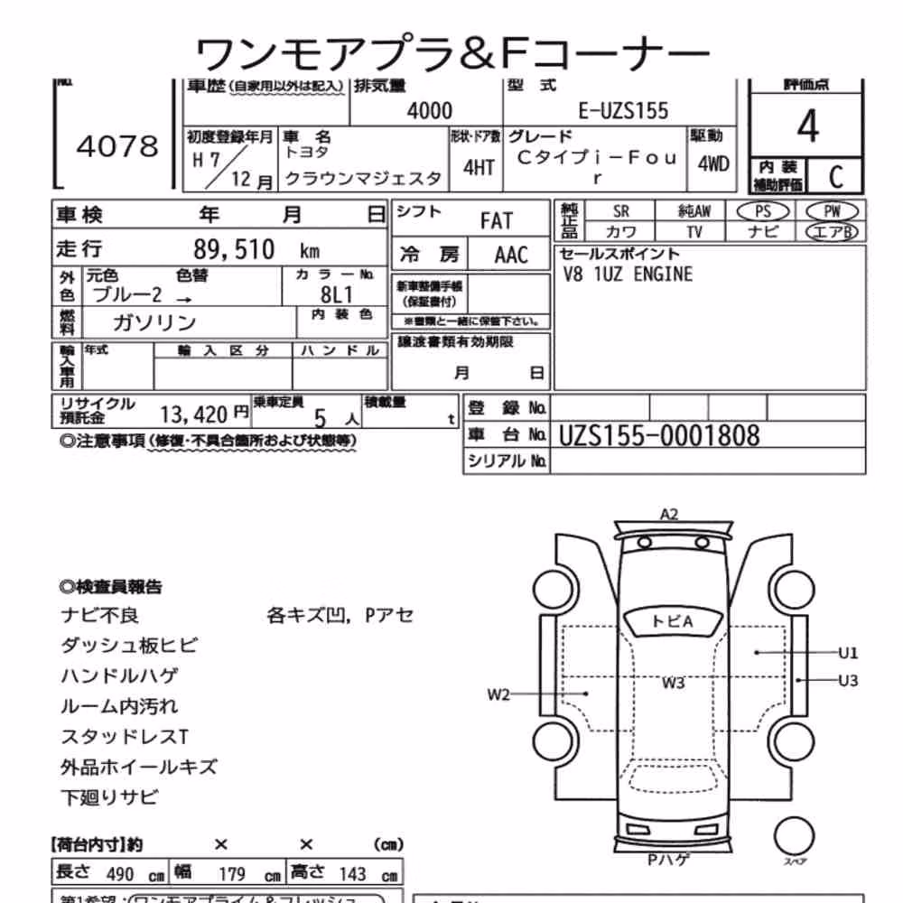 Notka aukcyjna: TOYOTA CROWN MAJESTA 4HT 4WD C TYPE I-FOUR