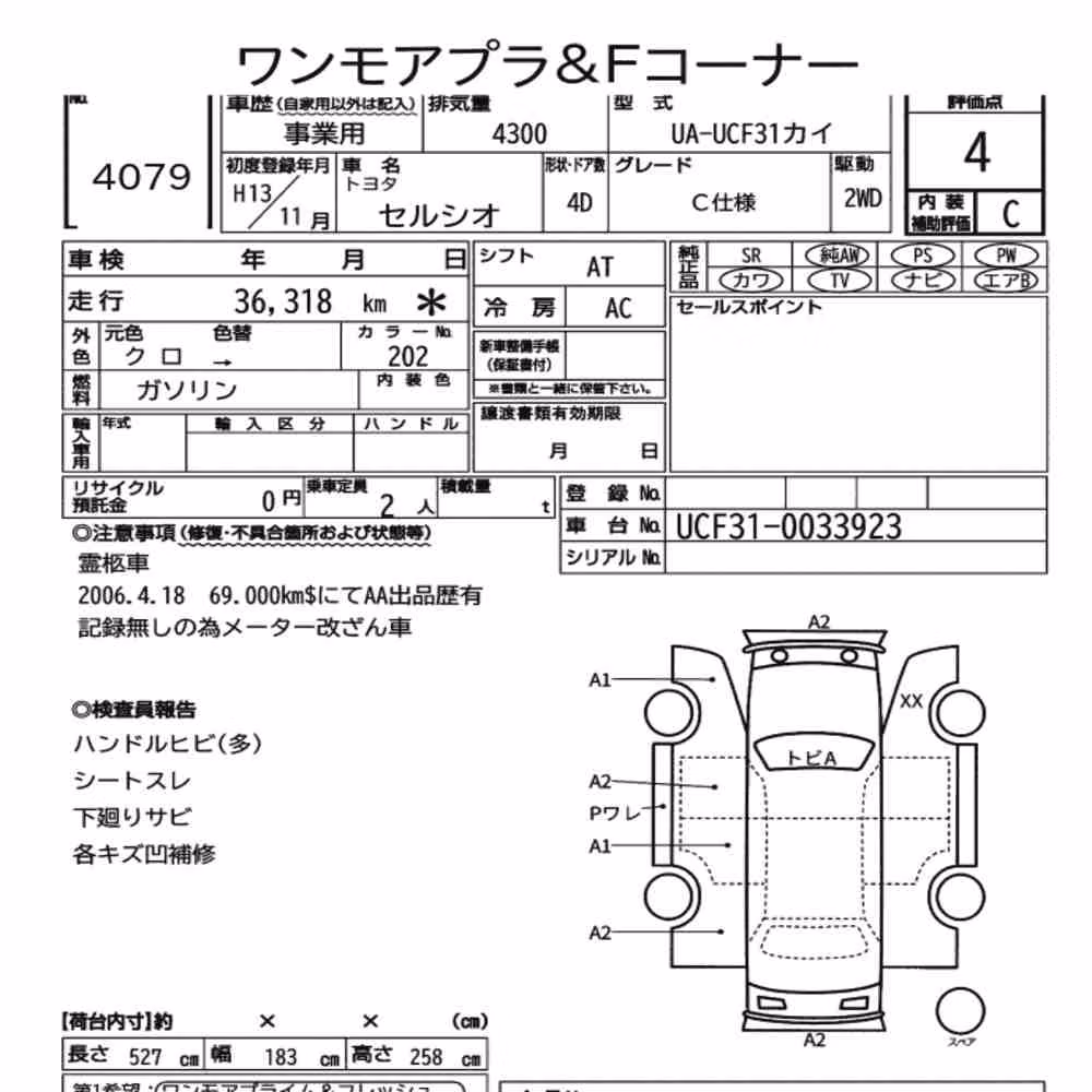 Notka aukcyjna: TOYOTA CELSIOR OTHERS