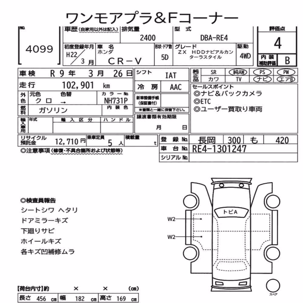 Notka aukcyjna: HONDA CR-V 4WD ZX HDD NAVI ALCANTARA STYLE
