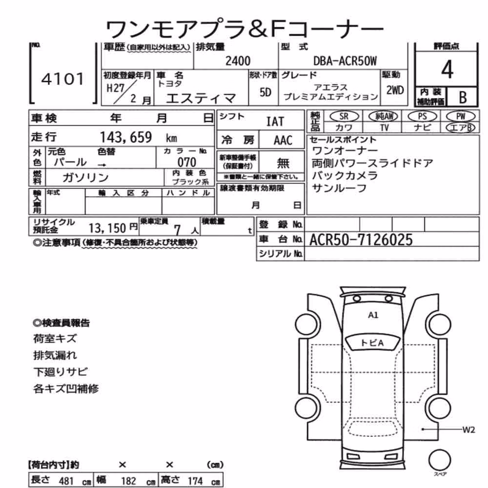 Notka aukcyjna: TOYOTA ESTIMA 5D AERAS PREMIUM EDITION