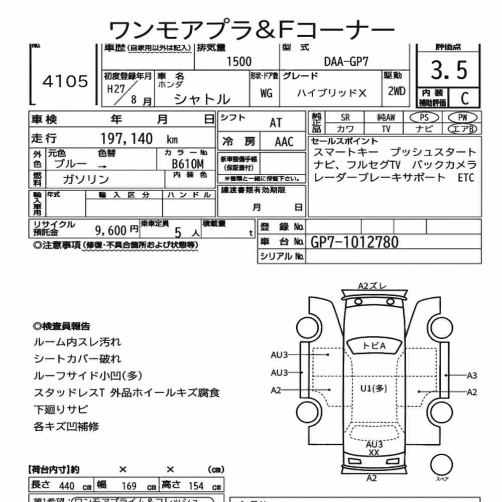 Notka aukcyjna: HONDA SHUTTLE HYBRID X