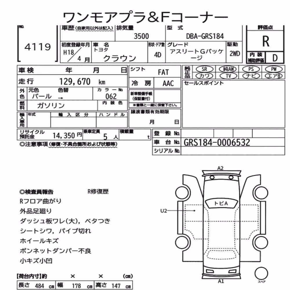 Notka aukcyjna: TOYOTA CROWN 4D ATHLETE G PACKAGE